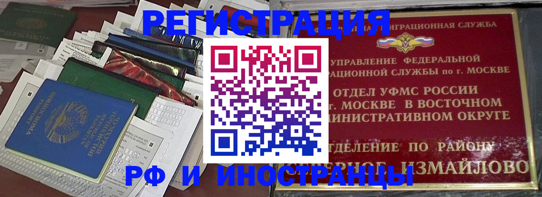 регистрация для школы в Реутове