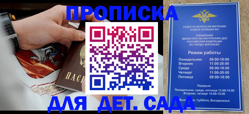регистрация в Реутове