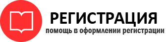 прописка в Реутове id887938